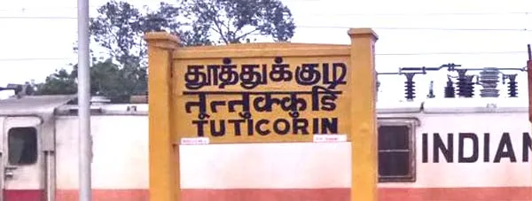 thoothukudi  